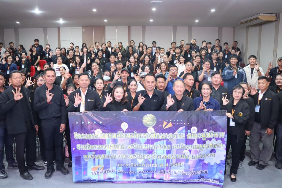 เทศบาลตำบลทับมา ต้อนรับคณะศึกษาดูงานจากเทศบาลตำบลหัวทะเล จังหวัดนครราชสีมา 