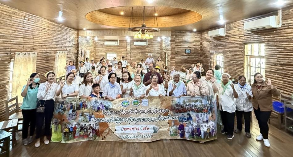 เทศบาลตำบลทับมา จัดกิจกรรม “Dementia Café” ครั้งที่ 6 มุ่งส่งเสริมสร้างเครือข่ายสัมพันธภาพของครอบครัวและผู้สูงอายุที่มีภาวะสมองเสื่อม