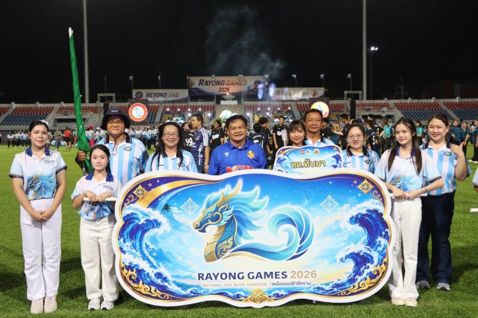 เทศบาลตำบลทับมา เข้าร่วมพิธีเปิดการแข่งขันมหกรรมกีฬาระยองเกมส์ ประจำปี 2569 “Rayong Games 2026 Beyond The Blue”