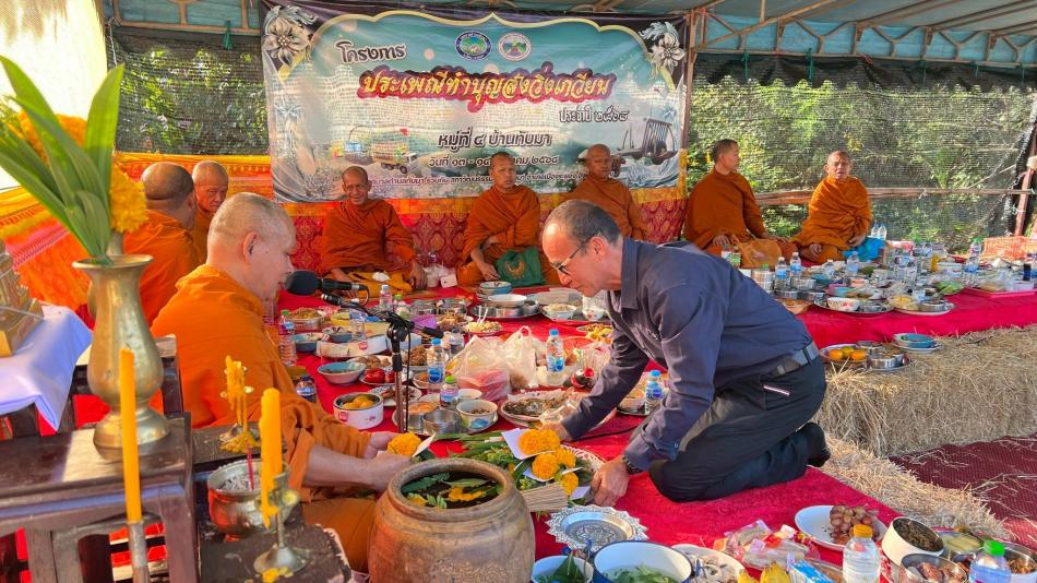 "เทศบาลตำบลทับมา จัดโครงการประเพณีทำบุญส่งวิ่งเกวียน ประจำปีงบประมาณ พ.ศ.2569 ณ บ้านทับมา หมู่ที่ 4"