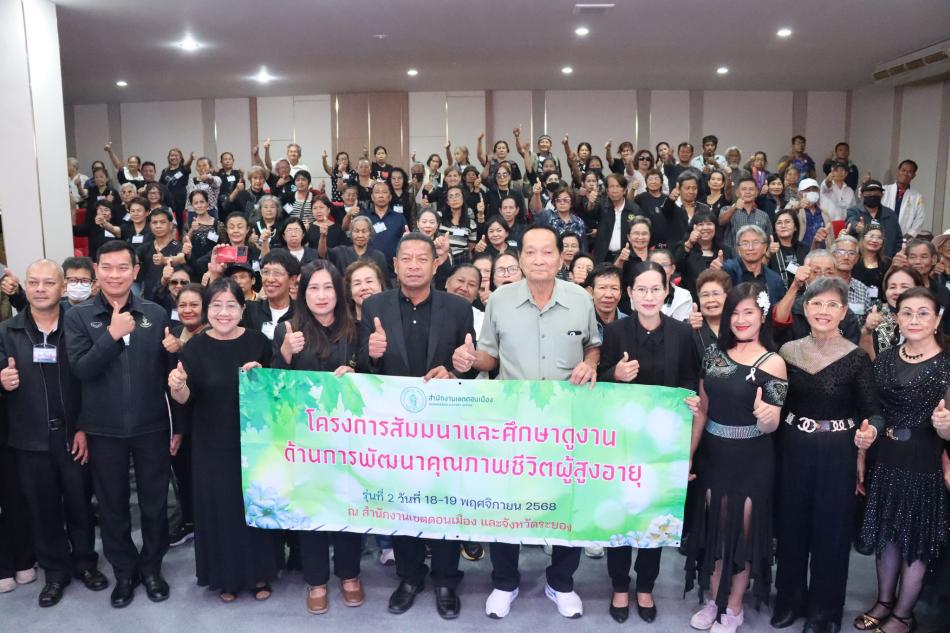 “เทศบาลตำบลทับมา ต้อนรับคณะศึกษาดูงาน จาก สำนักงานเขตดอนเมือง รุ่นที่ 2”