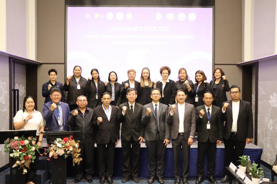 เทศบาลตำบลทับมา ร่วมงานแถลงข่าว KICK OFF โครงการพัฒนาศักยภาพนักบริหารจัดการสังคมสูงอายุแนวใหม่ ผนึกพลังภาคีเครือข่าย ขับเคลื่อนท้องถิ่นสู่สังคมสูงวัยอย่างยั่งยืน