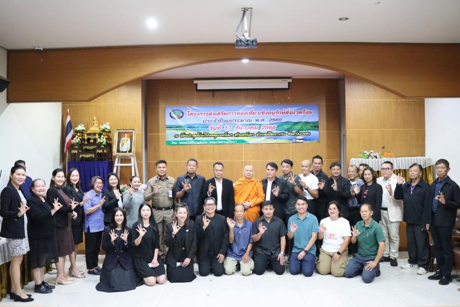 เทศบาลตำบลทับมา จัดโครงการส่งเสริมการท่องเที่ยวเชิงอนุรักษ์สิ่งแวดล้อม