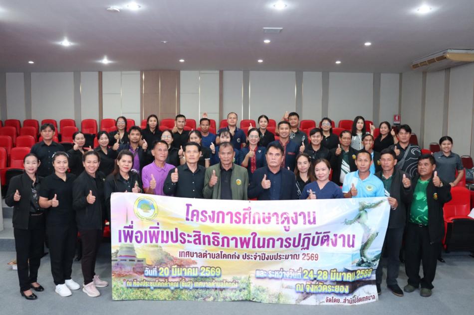 เทศบาลตำบลทับมาต้อนรับคณะศึกษาดูงานจาก เทศบาลตำบลโคกก่ง อำเภอชานุมาน จังหวัดอำนาจเจริญ