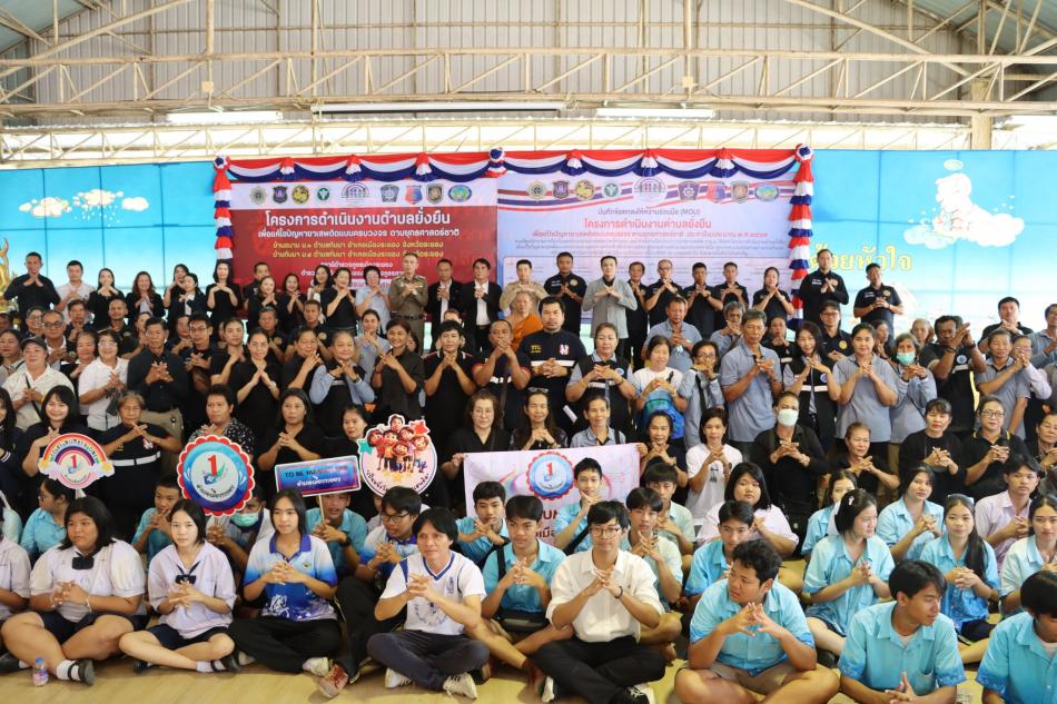 เทศบาลตำบลทับมา ร่วมพิธีเปิดโครงการตำบลยั่งยืน เพื่อแก้ไขปัญหายาเสพติดแบบครบวงจรตามยุทธศาสตร์ชาติ