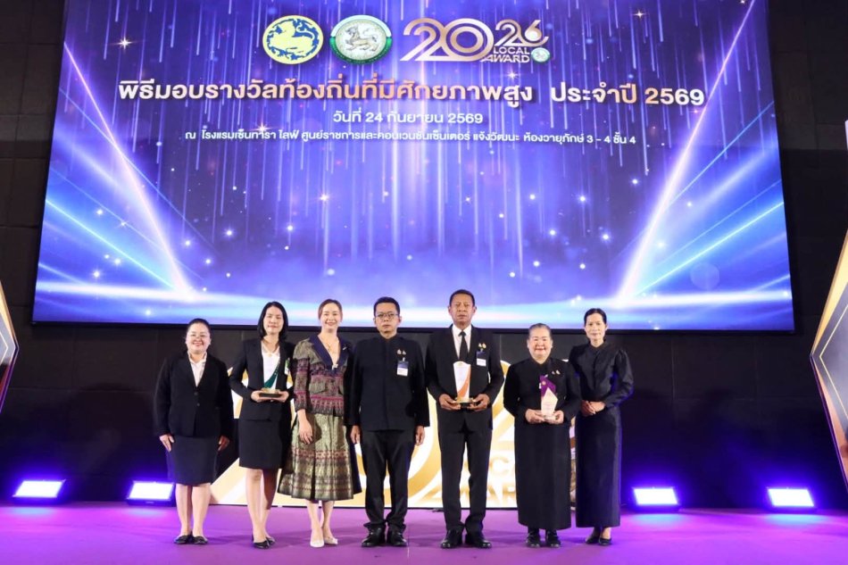 เทศบาลตำบลทับมา รับรางวัลท้องถิ่นที่มีศักยภาพสูง ประจำปี 2569 (Local Award 2026)