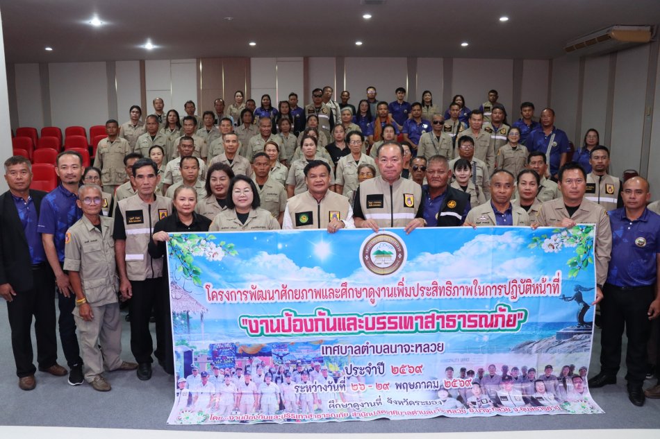 เทศบาลตำบลทับมา ร่วมต้อนรับ คณะศึกษาดูงานจากเทศบาลตำบลนาจะหลวย อำเภอนาจะหลวย จังหวัดอุบลราชธานี 