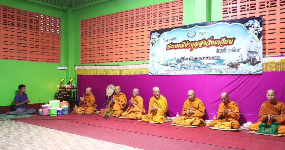 "เทศบาลตำบลทับมา จัดโครงการประเพณีทำบุญส่งวิ่งเกวียน ประจำปีงบประมาณ พ.ศ.2569 ณ อาคารอเนกประสงค์หนองมะหาด หมู่ที่ 3"