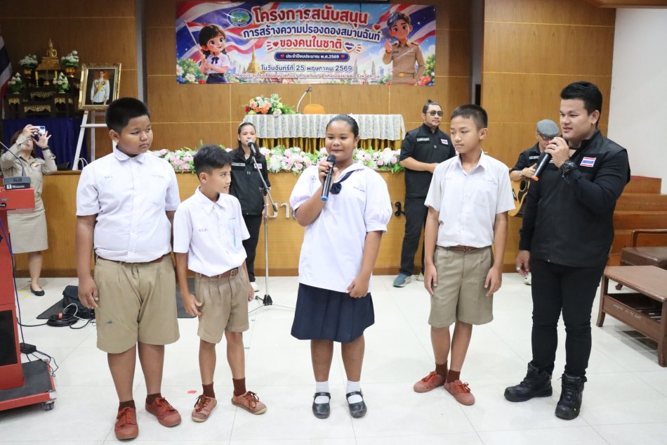 เทศบาลตำบลทับมา จัดโครงการสนับสนุนการสร้างความปรองดองสมานฉันท์ของคนในชาติ ประจำปีงบประมาณ 2569